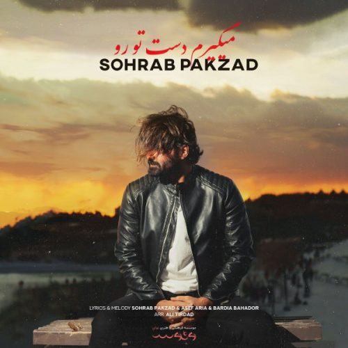 Sohrab Pakzad – Migiram Daste Toro